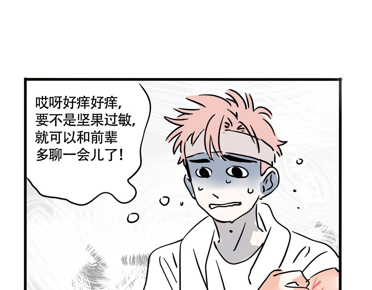 第三季37话：偶遇(1/2)-第137话