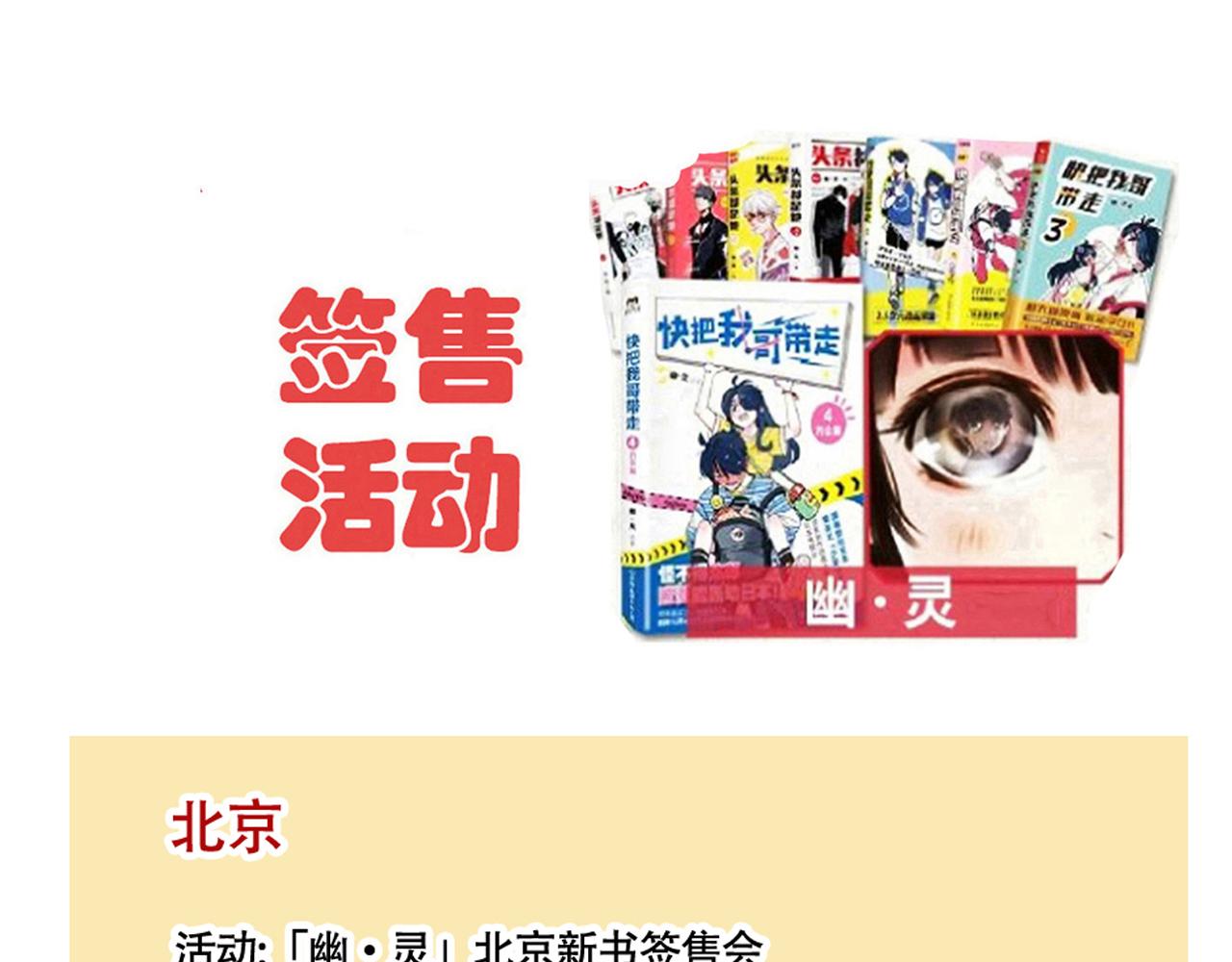 头条都是他 - 漫画重版+最新大画集！ - 第6张图