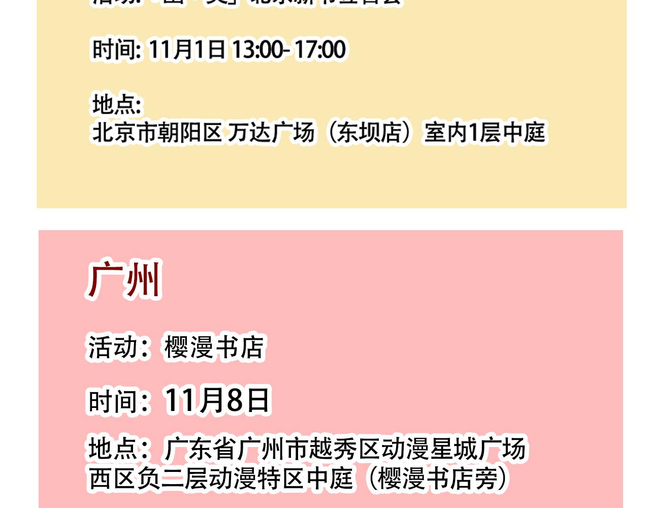 头条都是他 - 漫画重版+最新大画集！ - 第7张图