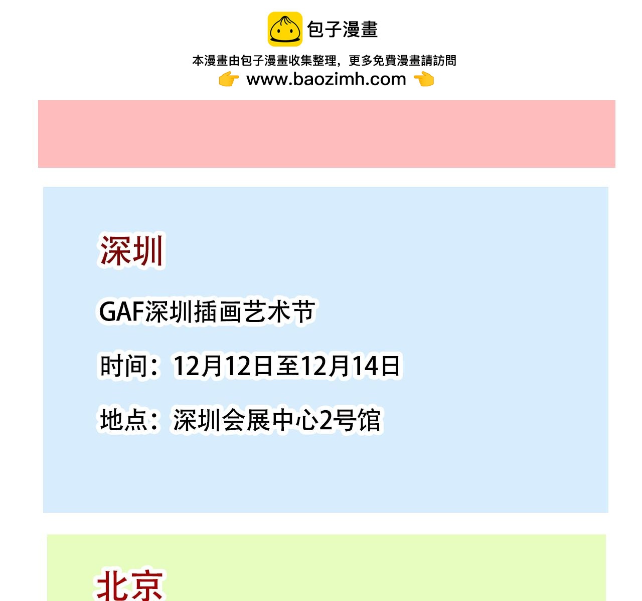 头条都是他 - 漫画重版+最新大画集！ - 第8张图