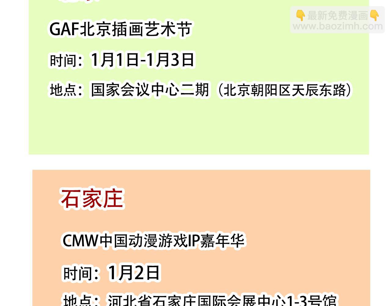 头条都是他 - 漫画重版+最新大画集！ - 第9张图