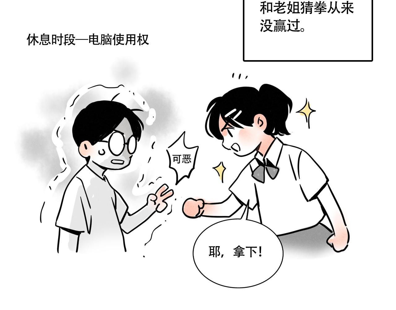 头条都是他 - 小番外-霜(1/2) - 第10张图