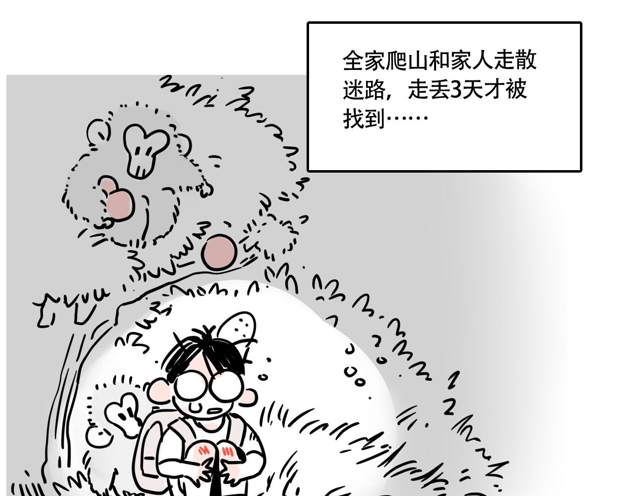 头条都是他 - 小番外-霜(1/2) - 第11张图