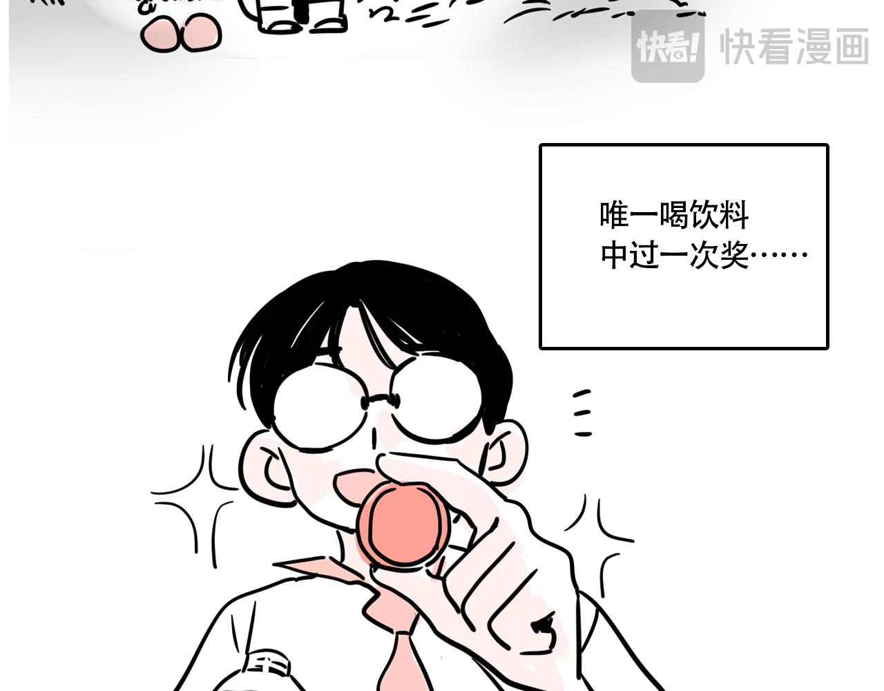 头条都是他 - 小番外-霜(1/2) - 第12张图