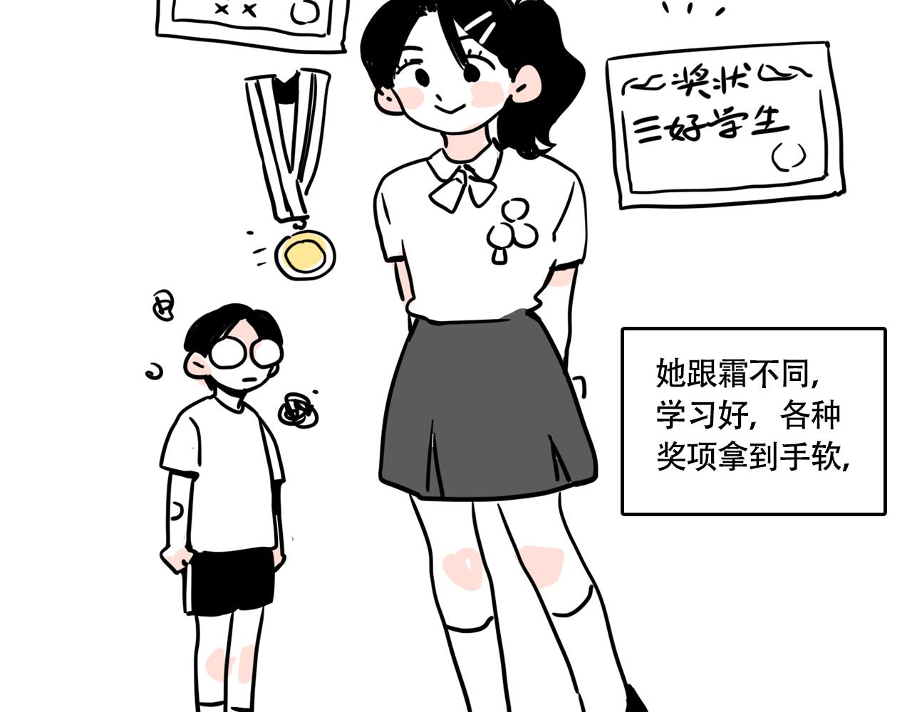 头条都是他 - 小番外-霜(1/2) - 第15张图