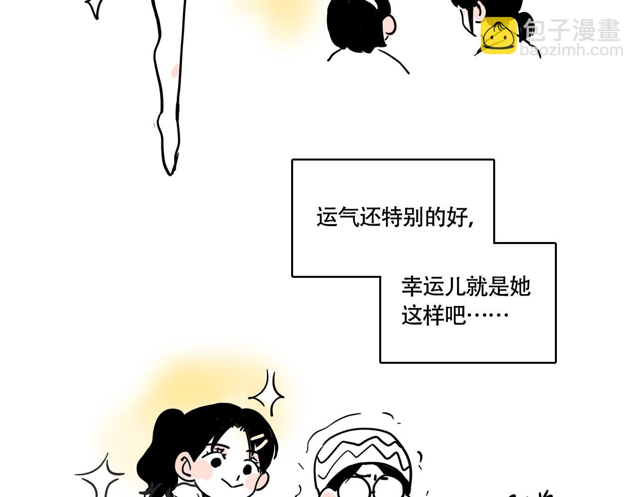 头条都是他 - 小番外-霜(1/2) - 第18张图