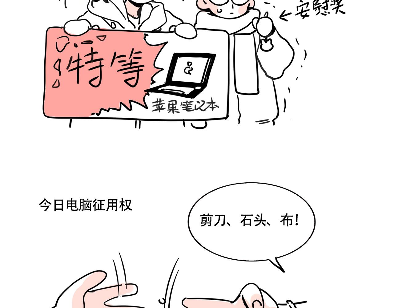 头条都是他 - 小番外-霜(1/2) - 第19张图