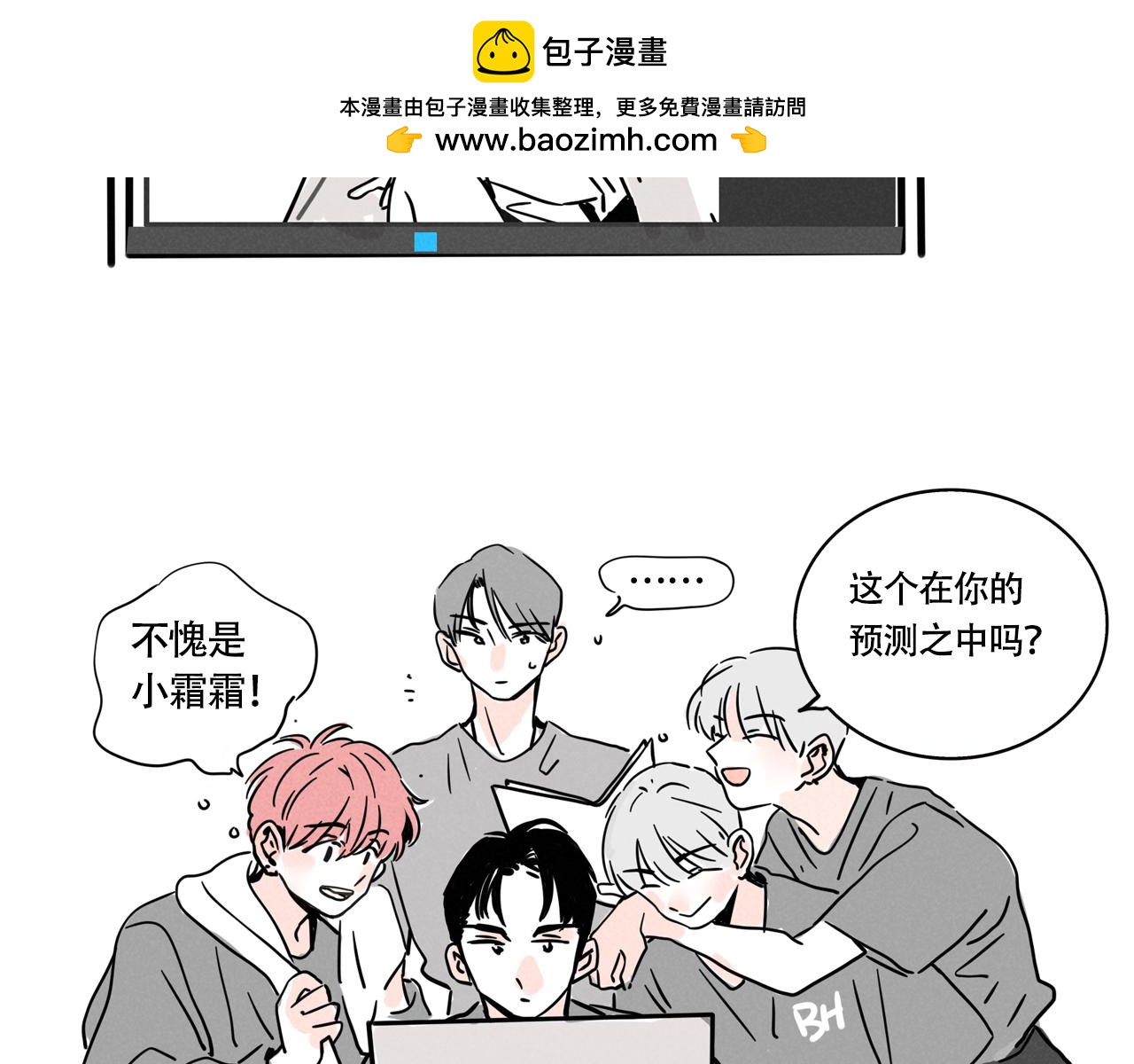 头条都是他 - 小番外-霜(1/2) - 第2张图