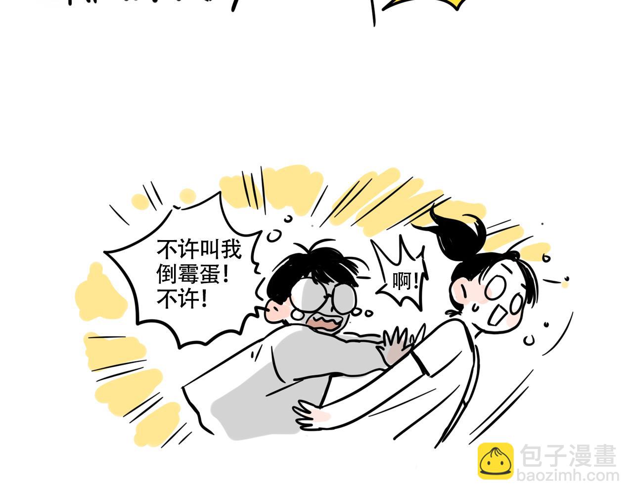 头条都是他 - 小番外-霜(1/2) - 第21张图