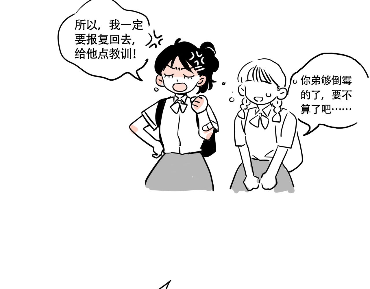 头条都是他 - 小番外-霜(1/2) - 第23张图