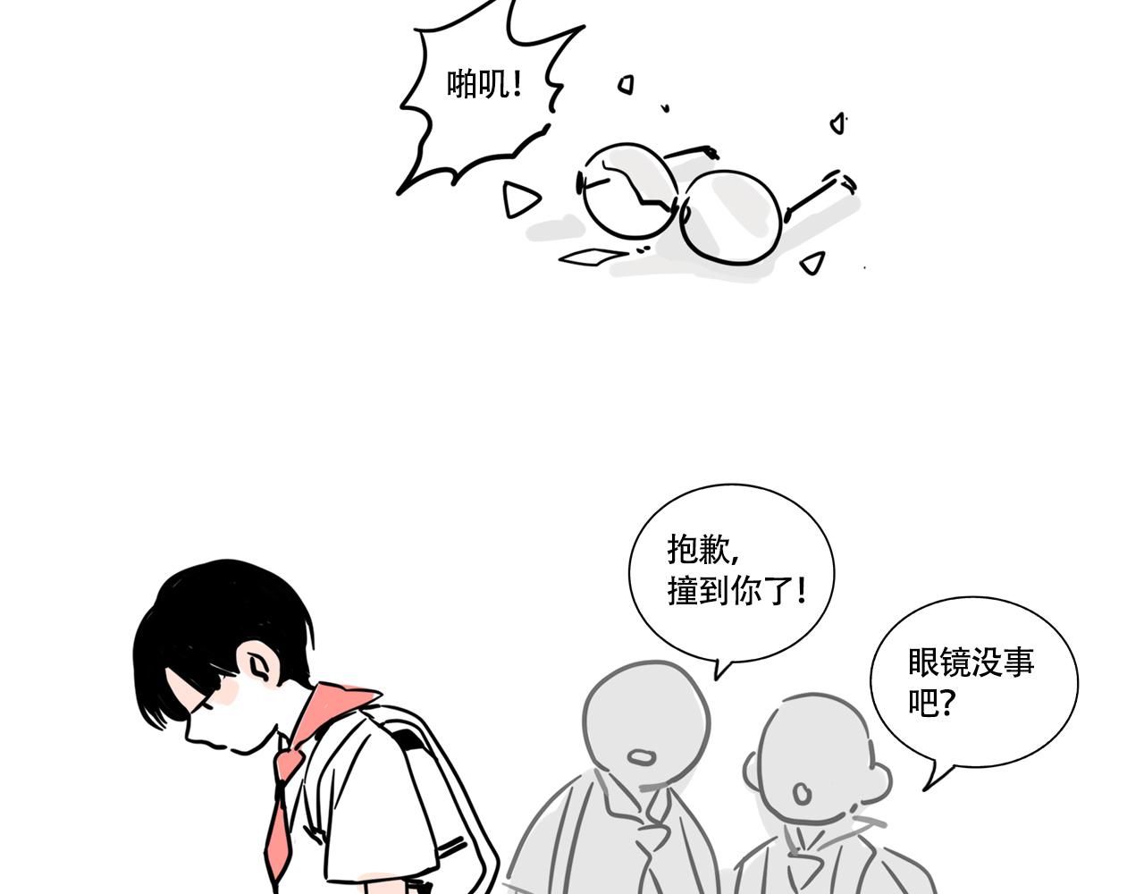 头条都是他 - 小番外-霜(1/2) - 第24张图