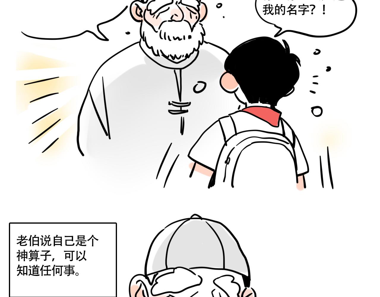 头条都是他 - 小番外-霜(1/2) - 第27张图