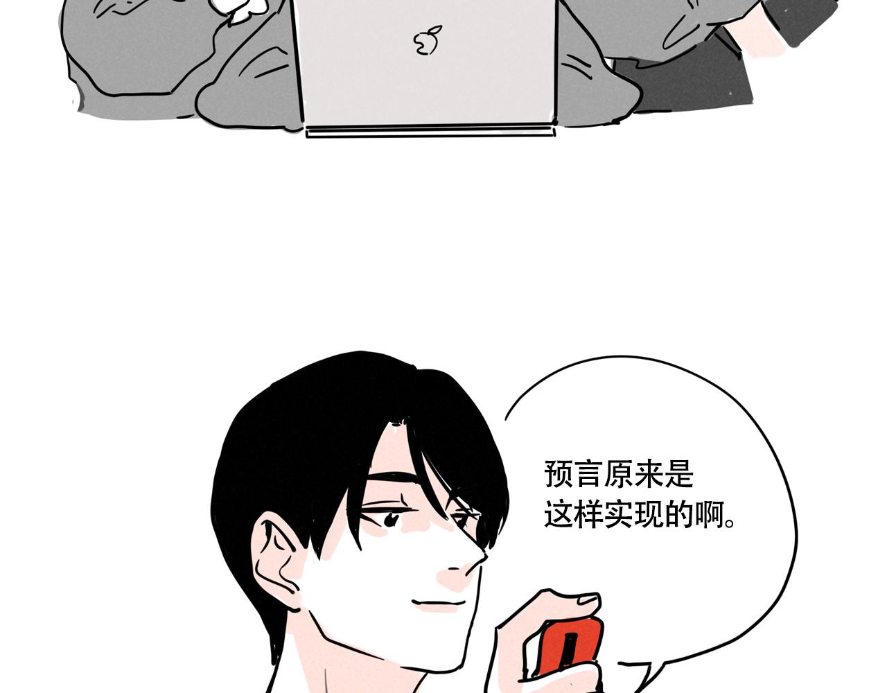 头条都是他 - 小番外-霜(1/2) - 第3张图