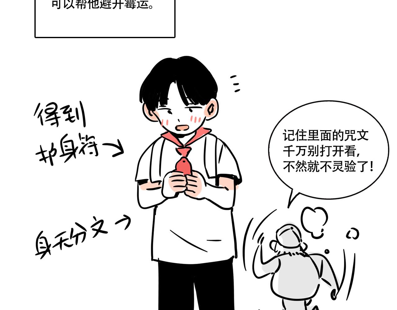 头条都是他 - 小番外-霜(1/2) - 第30张图