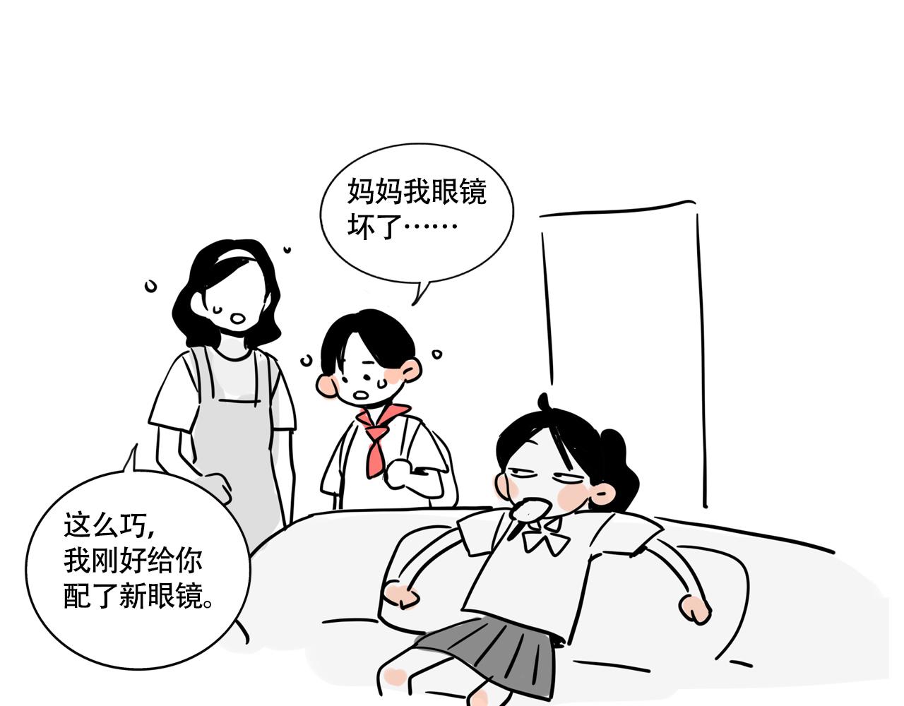 头条都是他 - 小番外-霜(1/2) - 第33张图