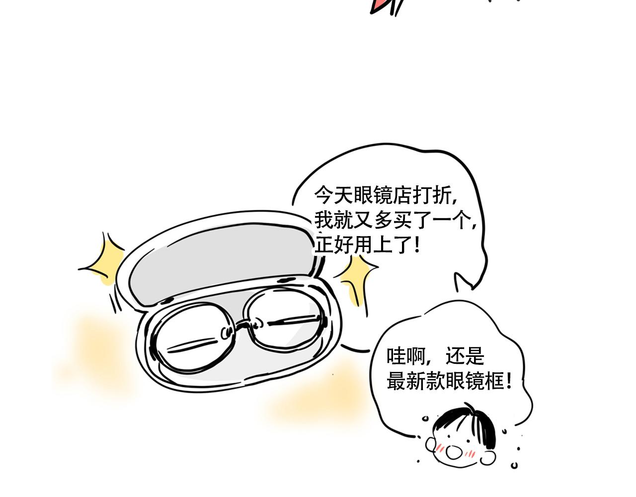 头条都是他 - 小番外-霜(1/2) - 第35张图