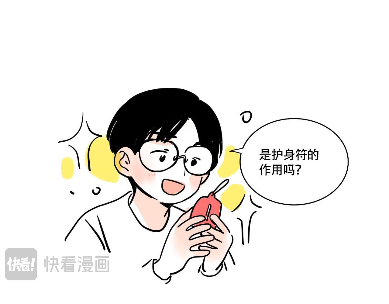 头条都是他 - 小番外-霜(1/2) - 第36张图