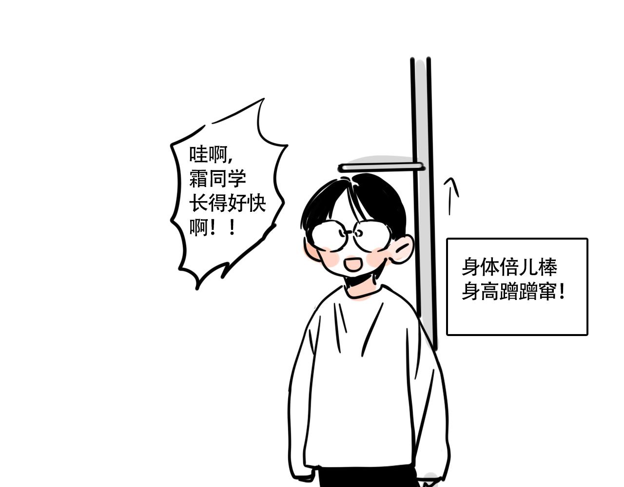 头条都是他 - 小番外-霜(1/2) - 第38张图