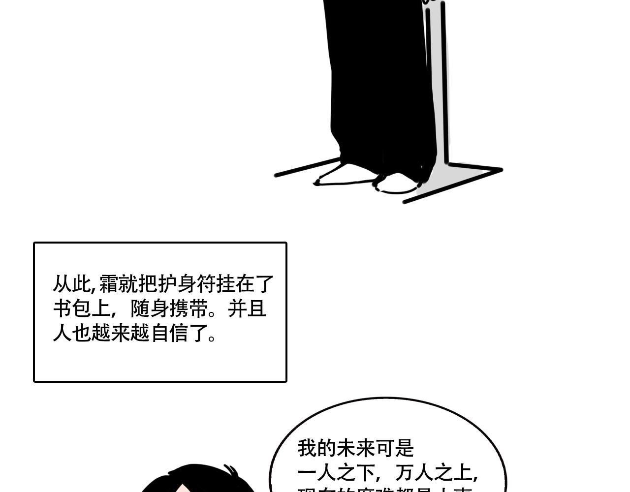 头条都是他 - 小番外-霜(1/2) - 第39张图