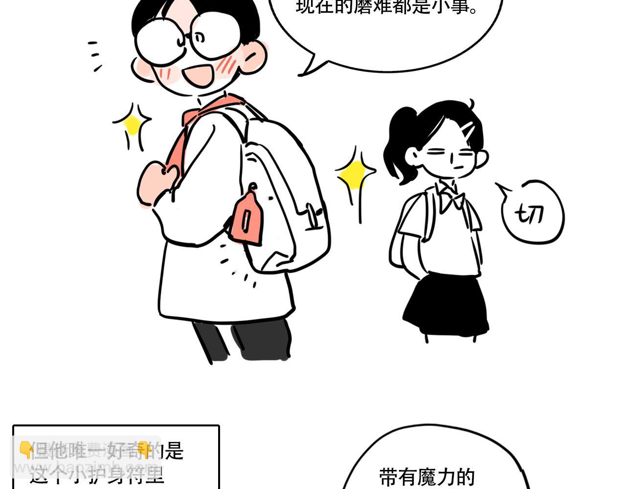 头条都是他 - 小番外-霜(1/2) - 第40张图