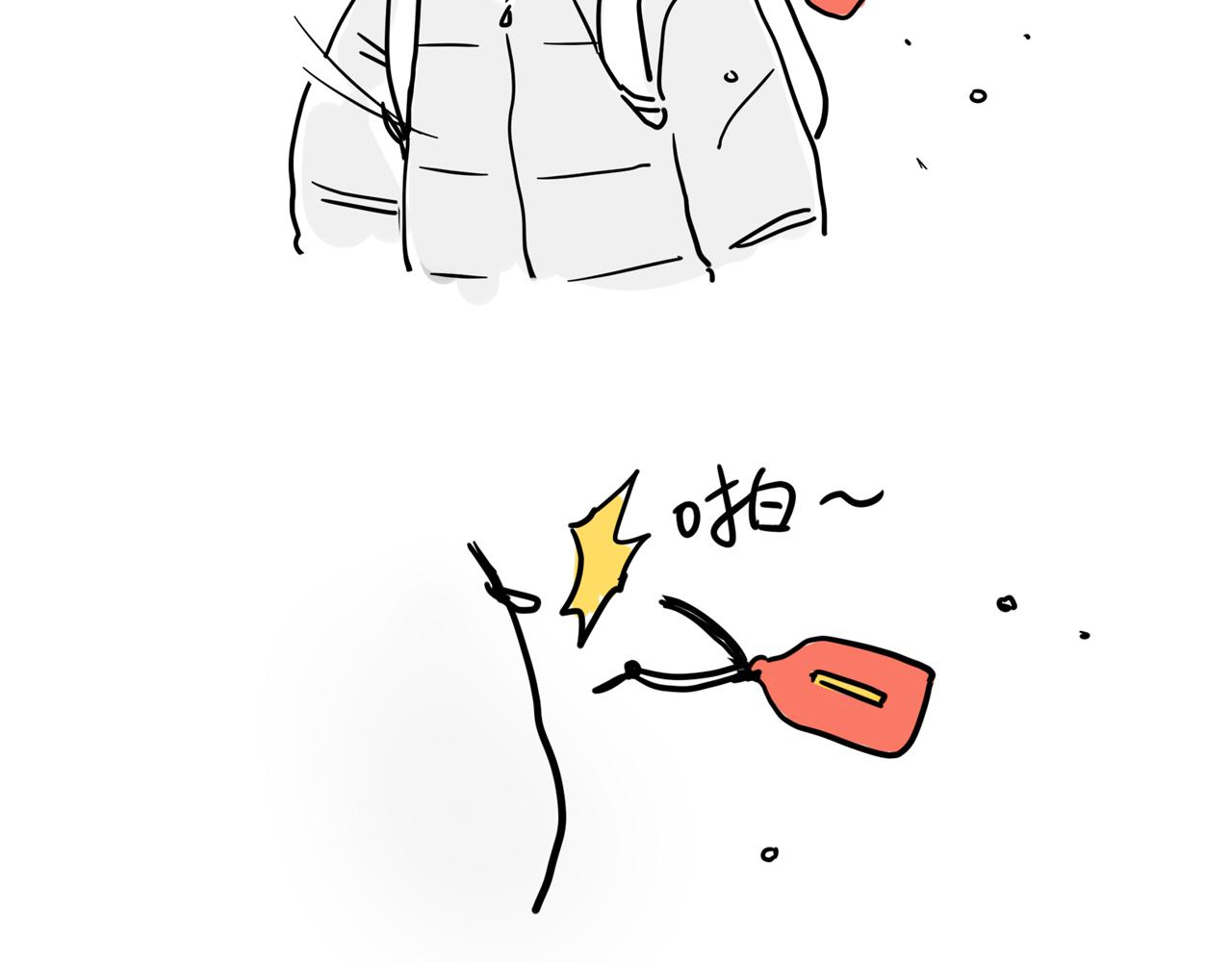 头条都是他 - 小番外-霜(1/2) - 第44张图