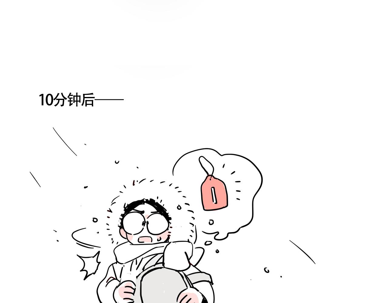 头条都是他 - 小番外-霜(1/2) - 第45张图