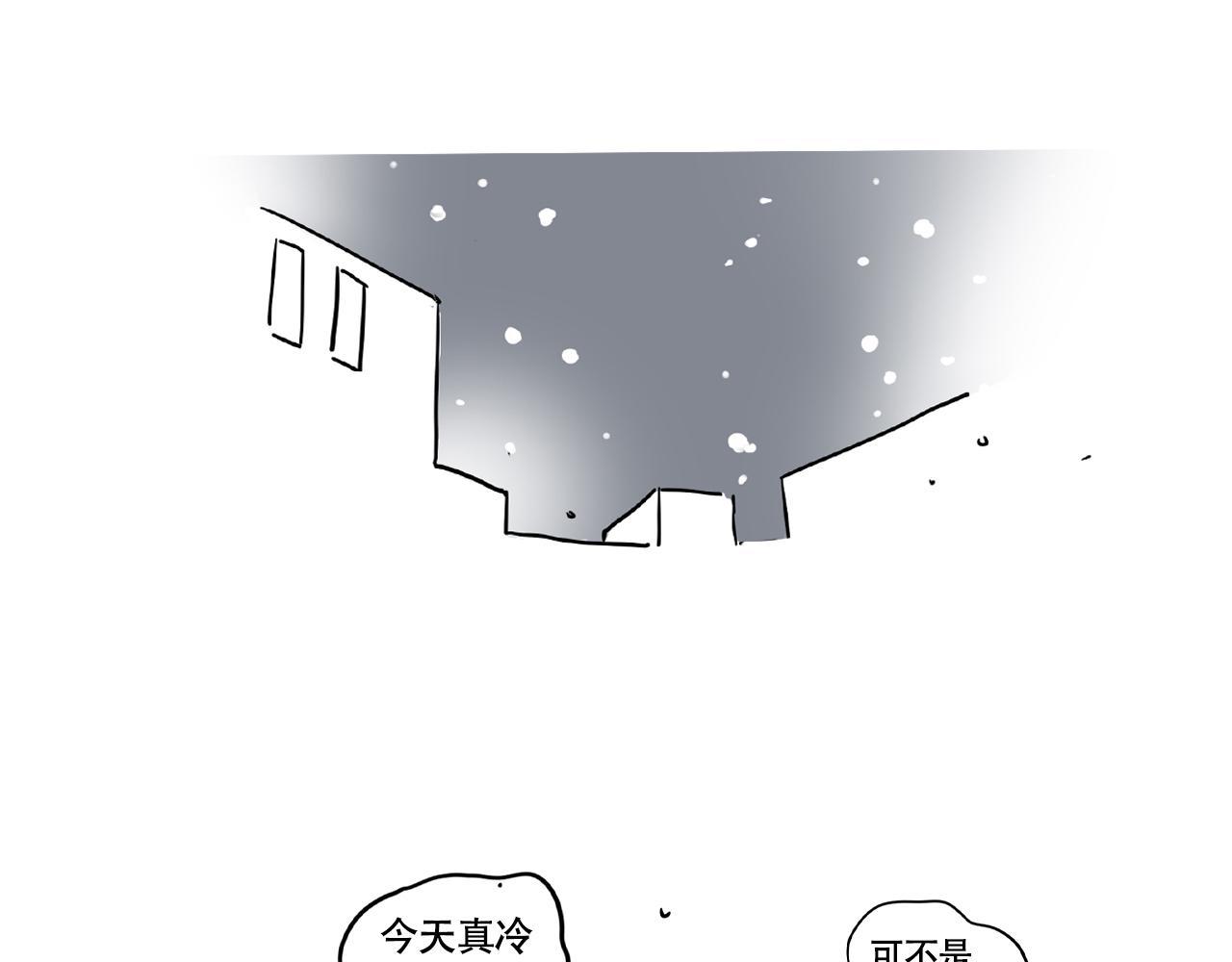 头条都是他 - 小番外-霜(1/2) - 第49张图