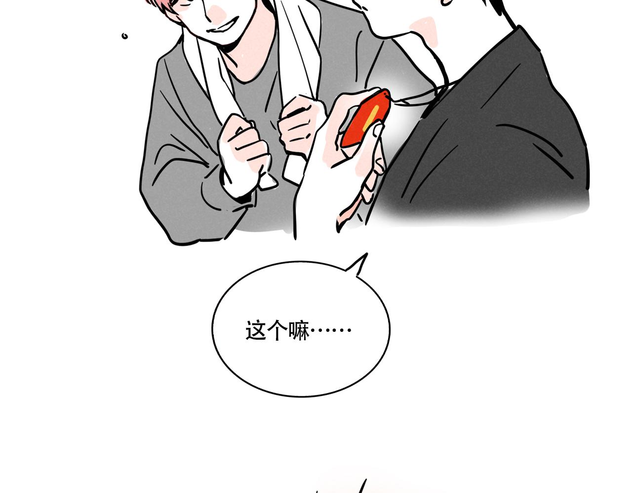 头条都是他 - 小番外-霜(1/2) - 第5张图