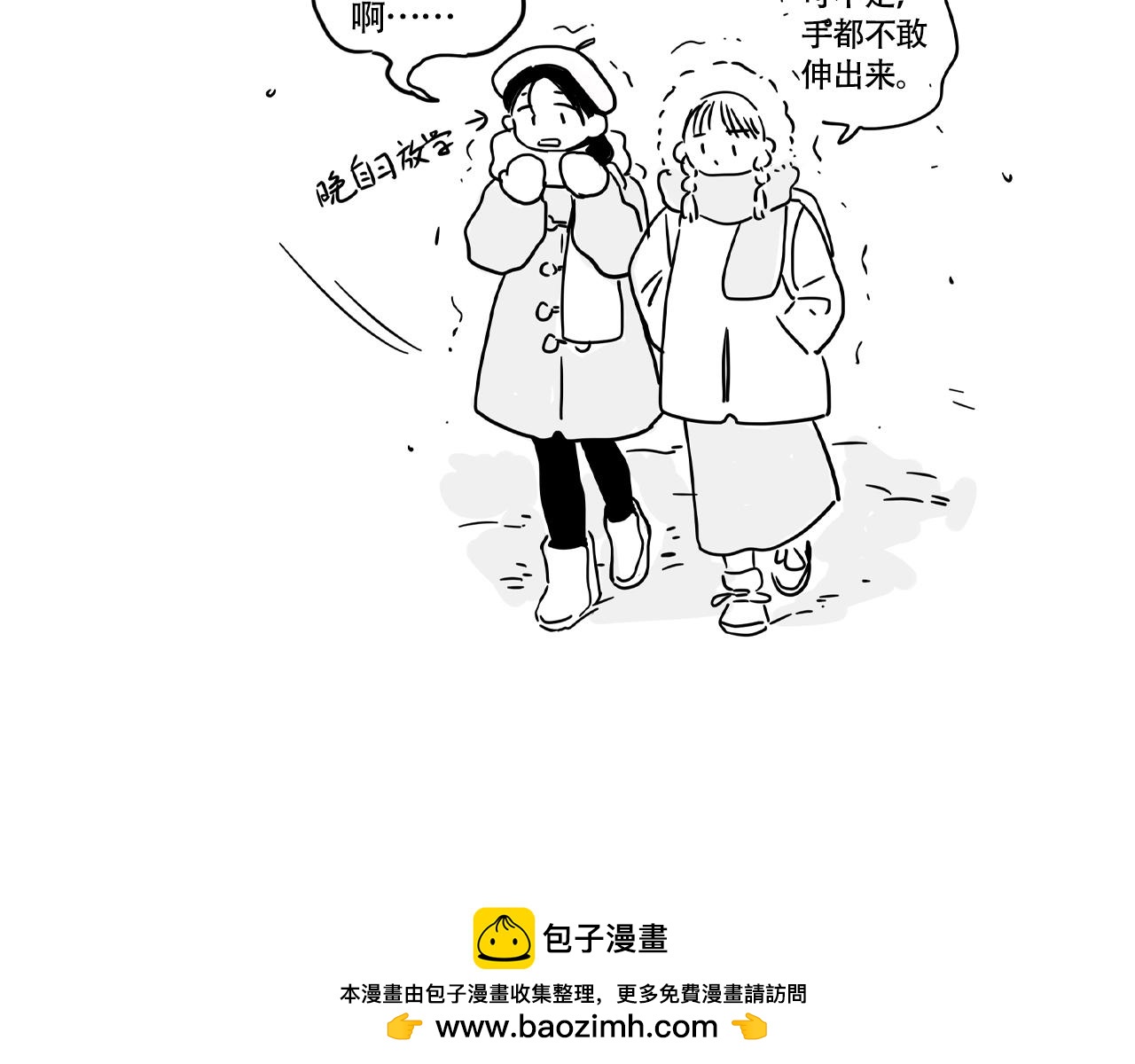 头条都是他 - 小番外-霜(1/2) - 第50张图