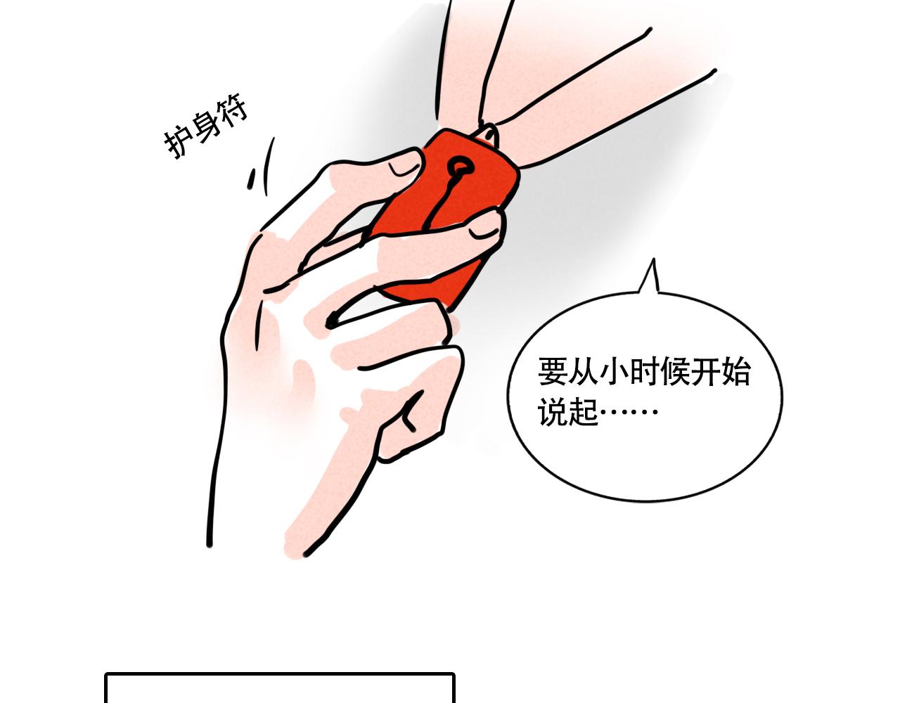 头条都是他 - 小番外-霜(1/2) - 第6张图