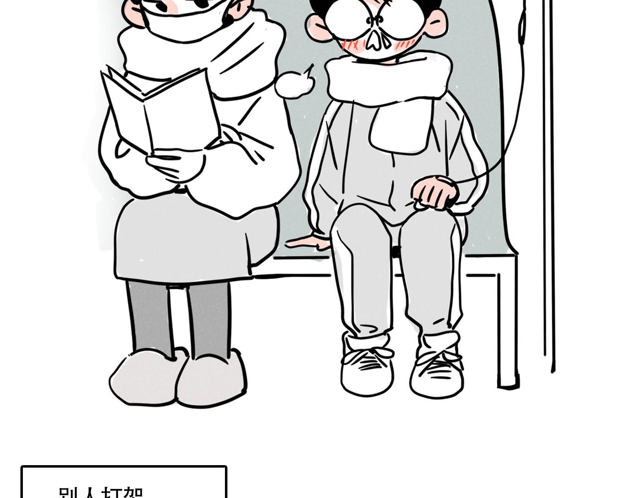 头条都是他 - 小番外-霜(1/2) - 第8张图