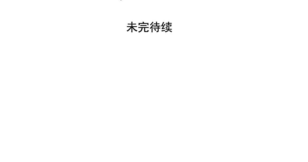 小番外-南行北尹（上）-第143话