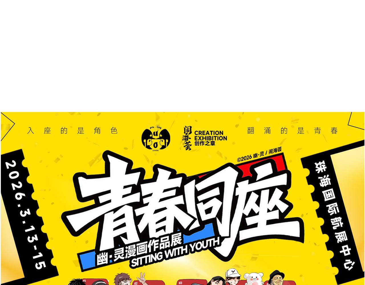 小番外-南行北尹（上）-第143话