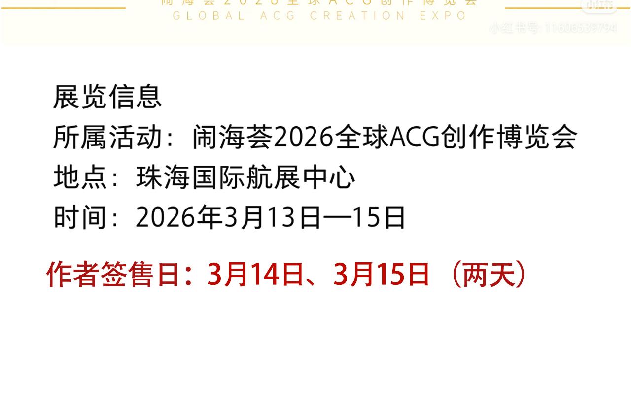 小番外-南行北尹（上）-第143话