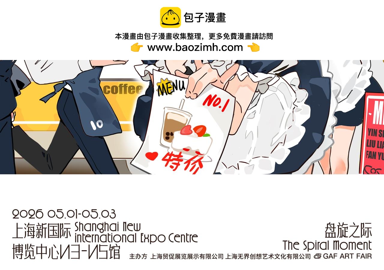小番外-南行北尹（上）-第143话