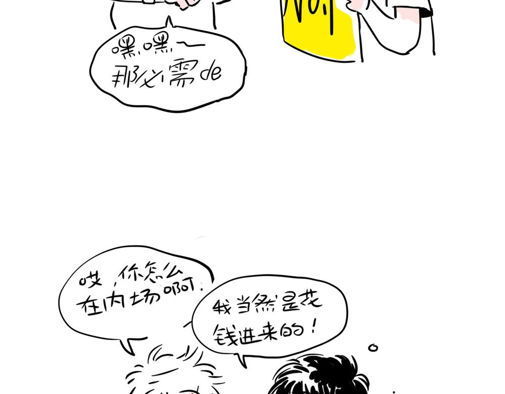 小番外-南行北尹（中）-第145话