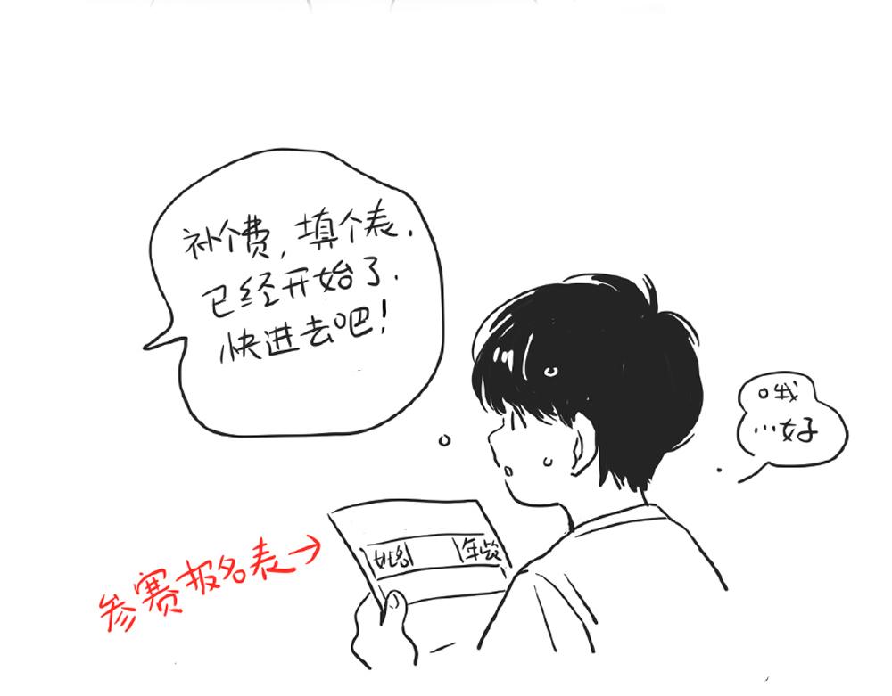 小番外-南行北尹（中）-第145话