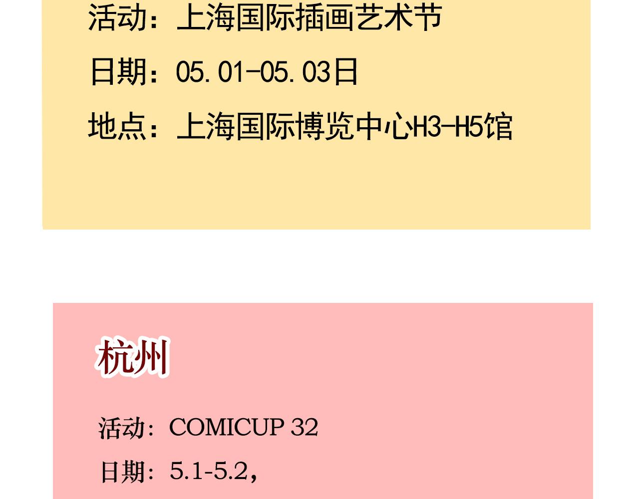 小番外-南行北尹（中）-第145话