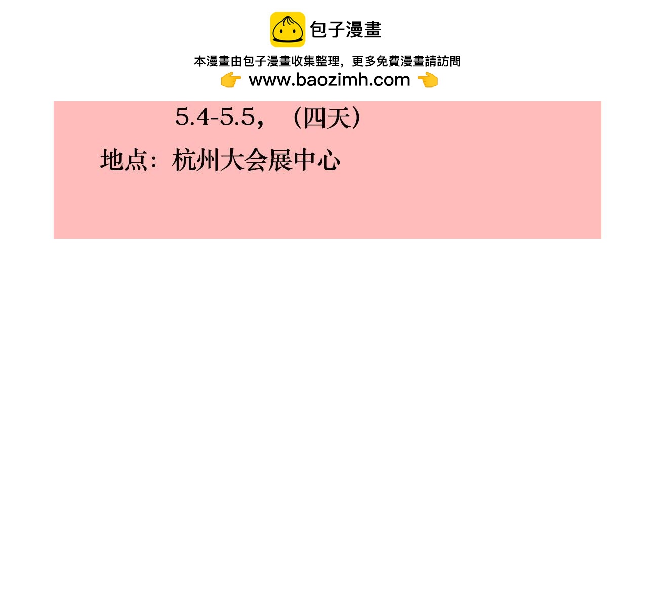 小番外-南行北尹（中）-第145话