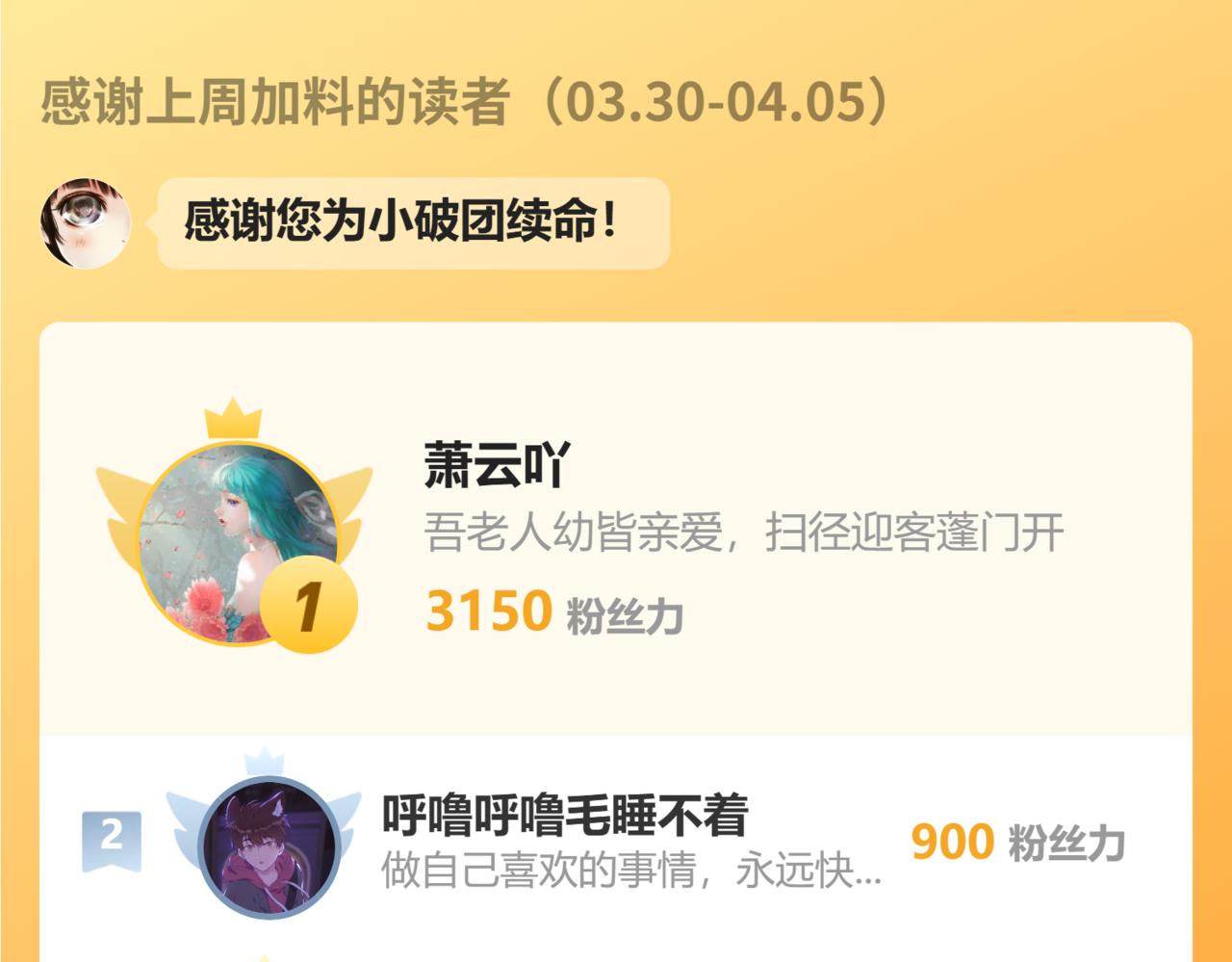 小番外-南行北尹（中）-第145话