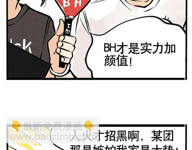 第17话 如果是你会选择支持谁？(1/2)-第17话