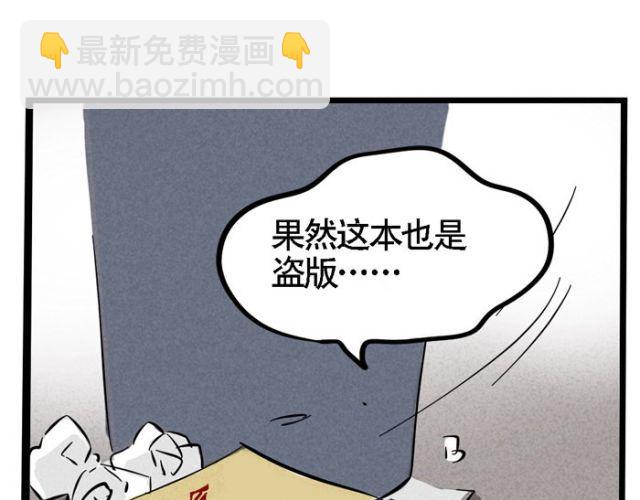 第17话 如果是你会选择支持谁？(1/2)-第17话