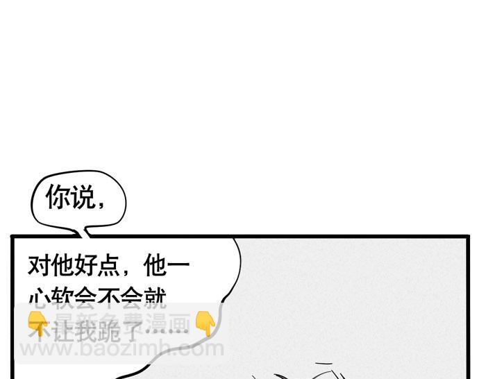 第25话 愿赌服输！(1/2)-第25话