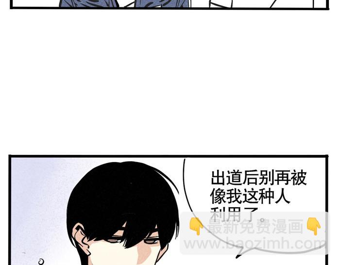第29话 别再被利用了(1/2)-第29话