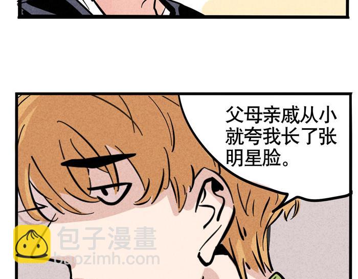 第33话 我是不会倒贴的！-第33话