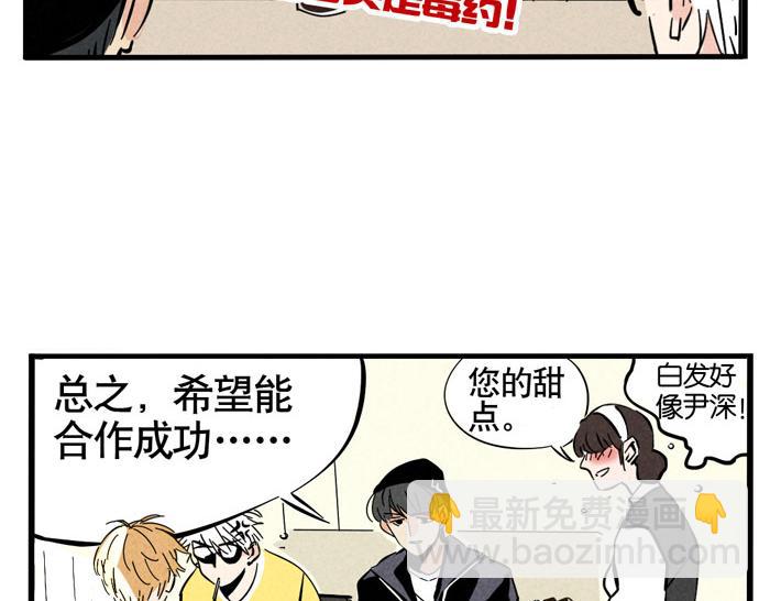 第33话 我是不会倒贴的！-第33话