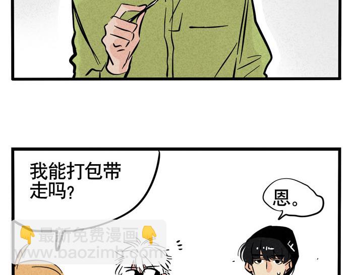 第33话 我是不会倒贴的！-第33话