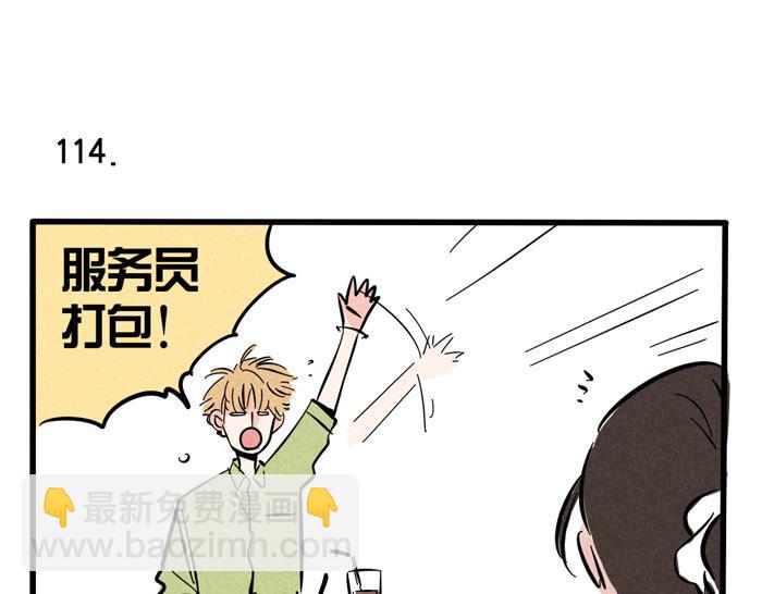 第33话 我是不会倒贴的！-第33话