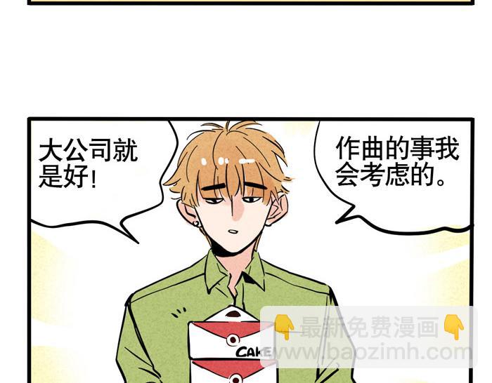 第33话 我是不会倒贴的！-第33话