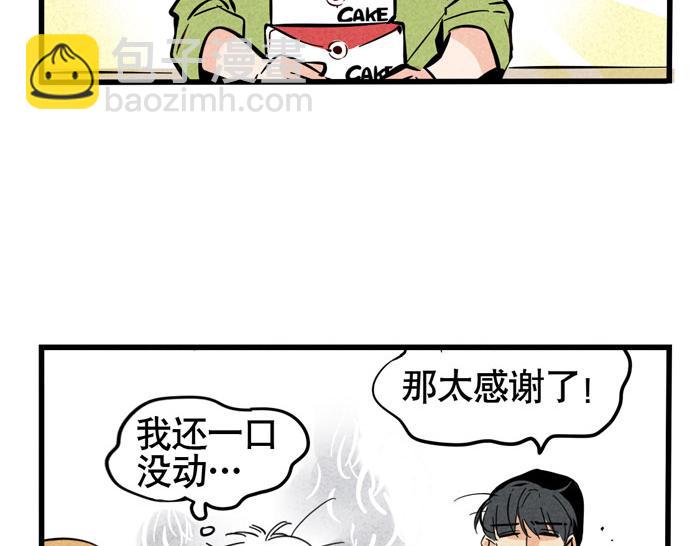 第33话 我是不会倒贴的！-第33话